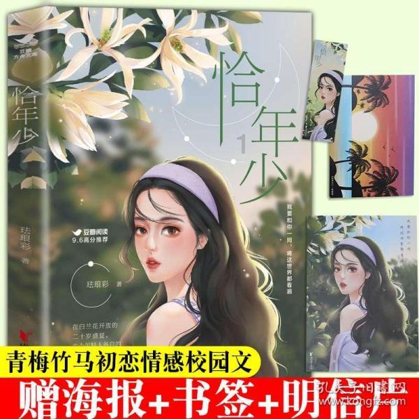 童话世界找不同