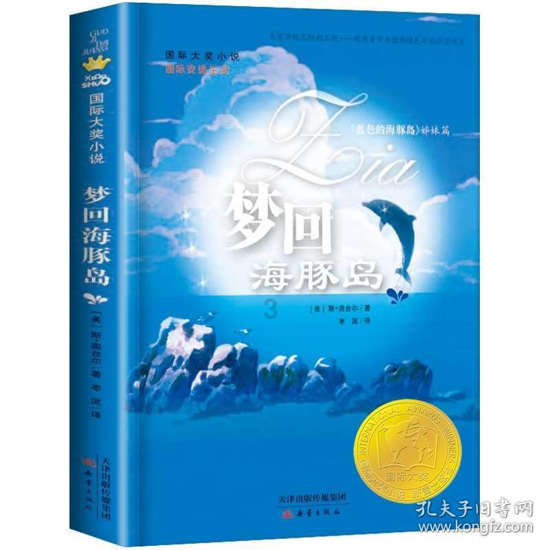 组装机械章鱼龙