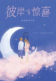 趣味沙滩球