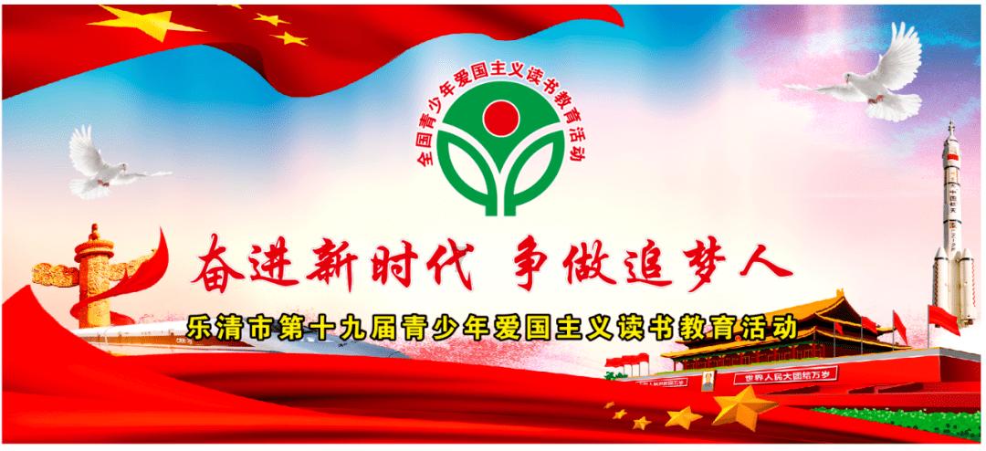 铁路指挥员