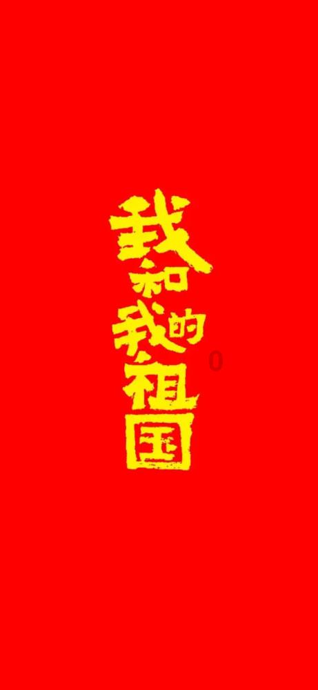 消灭红球大作战