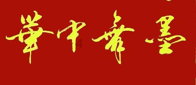 悬案：刹那惊颤