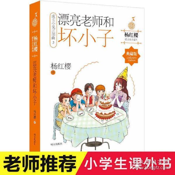 豆娃爱糖果3