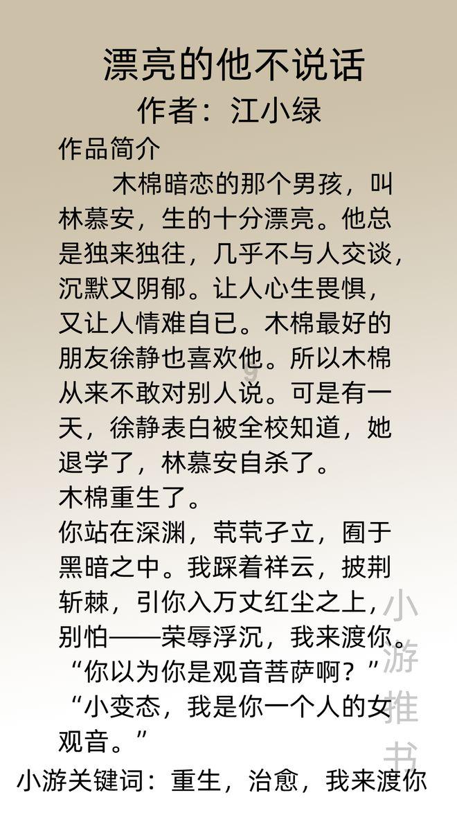 美丽城市拼拼看